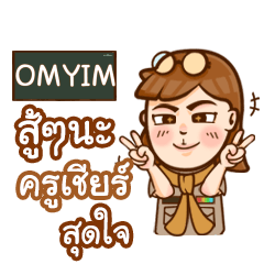 OMYIM teacher talk with student e