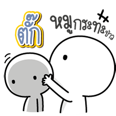Talk to "Tak" Only