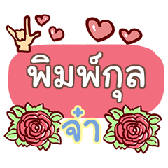 PIMKUL what's up