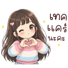 เมลลิ น่ารักทำงาน BIG