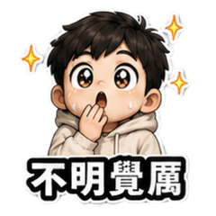 Z世代圓臉男孩簡語貼圖