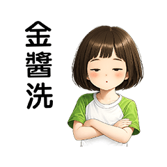 Gesture of the Bob-Haired Girl (2)