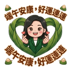 端午安康祝福貼圖-1-1