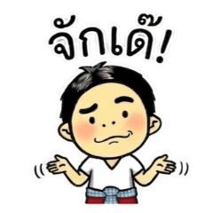 thaibanna 2