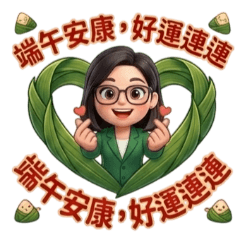 端午安康祝福貼圖-1-7
