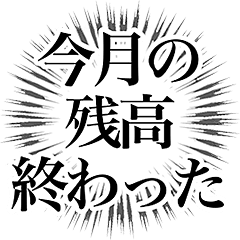 節約パッケージスタンプ【動く】