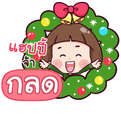 KLOD Happy New Year With Krathin