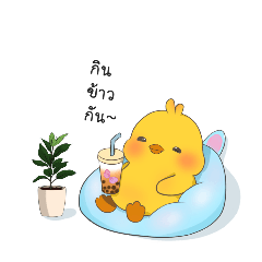 Yellow chicks.