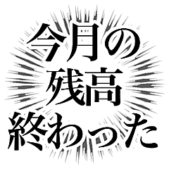 節約パッケージスタンプ