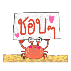 Lil crabby 1