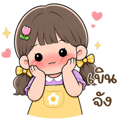 Super Cute Little Love