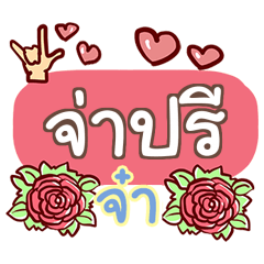 JAPRI what's up