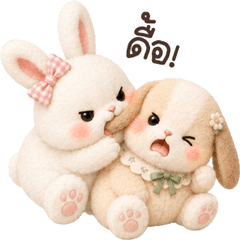 ลิลิบันนี่ บิ้กๆ :3