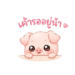 Little piggy, oink oink! So cute!