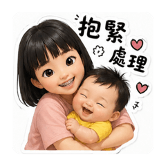 婷婷與媗寶貝