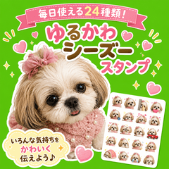 Cute Pink Bow Shih Tzu Stickers