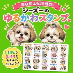 Cute Shih Tzu Daily Stickers1