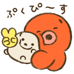 プクがいてタコがいる その2