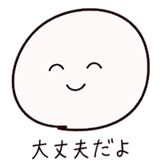 不知道是什麼圓圓的傢伙｜簡單表情貼_