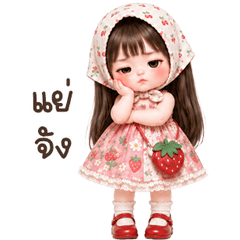 น้องเชอร์รี่ บิ้กๆ <3