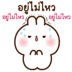 JC WHITE RABBIT