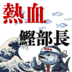 Passionate Bonito Manager