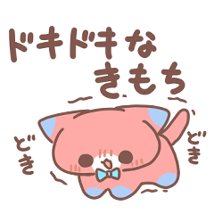 ゆるい！感情を伝えるスタンプ[猫のさんご]