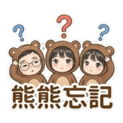 三劍客可愛Q版諧音梗-不想上班