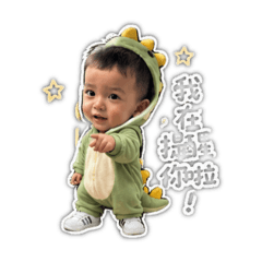 晨&諾