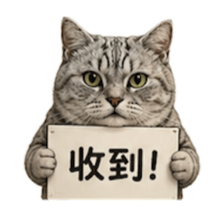 肥貓怪客