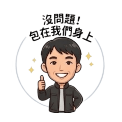 熊清氣居家清潔