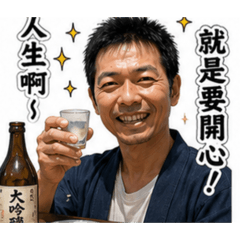 喝酒時刻