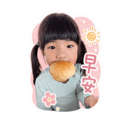翁家三寶