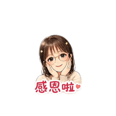 程姐日常