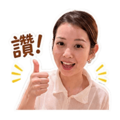 詠婷貼圖組售