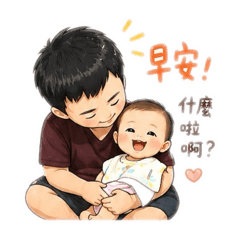 Mibao父女日常篇