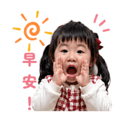 兩寶日常使用篇