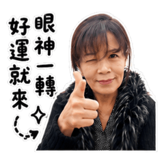 美魔女日常情境貼圖