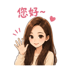 艾樺賣家語錄