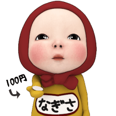 Red Towel#1 [Nagisa] Name Sticker
