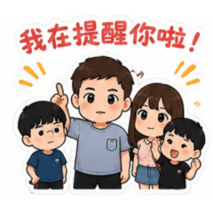 沛兒家族
