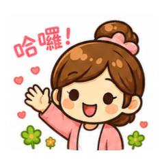 靜靜的常用語