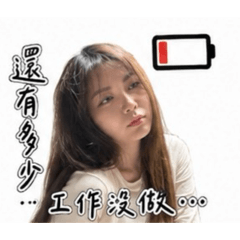 哥的牛嗎日常2