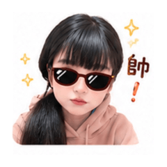 給你一個庭的問候