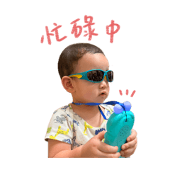 帥勾長大了