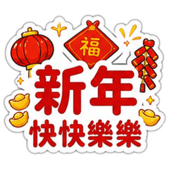 節日祝福語大全