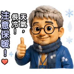 《暖心藍西裝大叔：冬天篇》