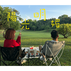 嬡嬡(2)