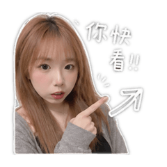 來自伃的關心