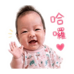 快樂的萌寶貝